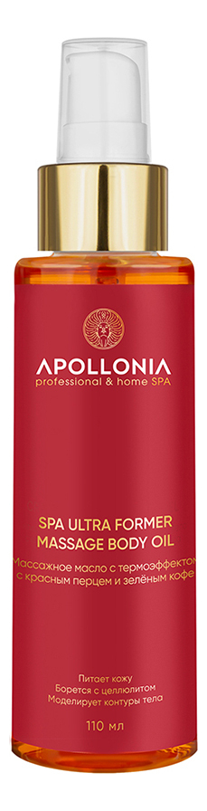 APOLLONIA Массажное масло с термоэффектом для тела Spa Ultra Former Massage Body Oil 110ml