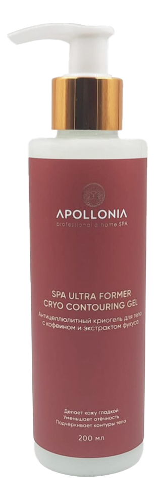 APOLLONIA Антицеллюлитный криогель для тела Spa Ultra Former Cryo Contouring Gel 200ml