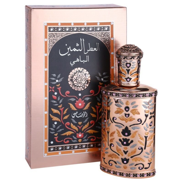 Al Attar Al Thameen Al Bahy