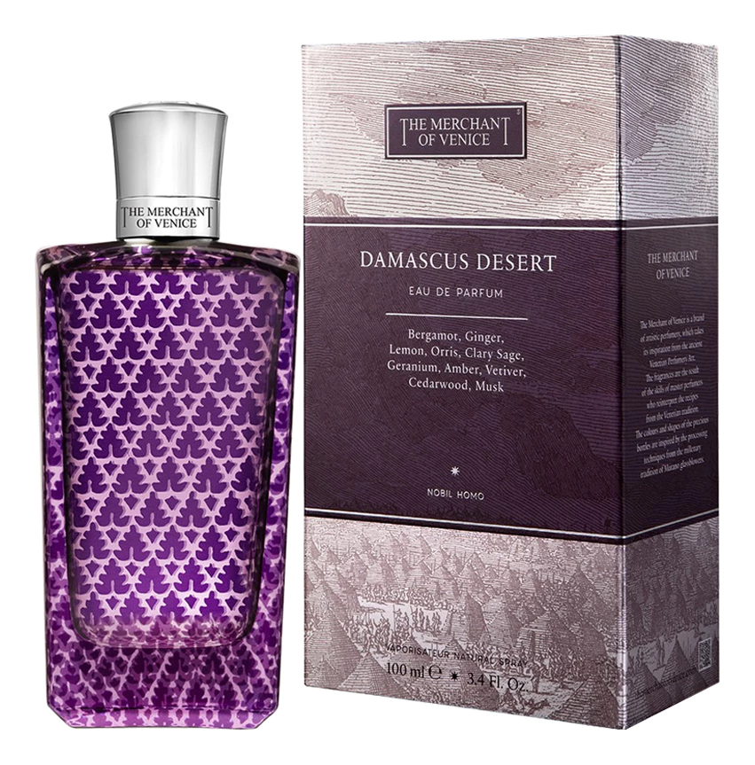 Damascus Desert The Merchant Of Venice